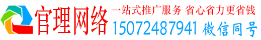 正宁官理竞价推广开户